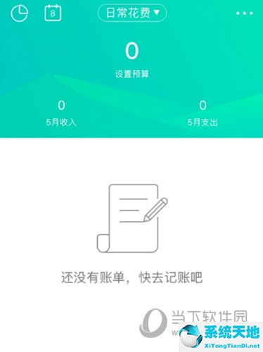 圈子账本怎么添加标签(圈子账本怎么结账)