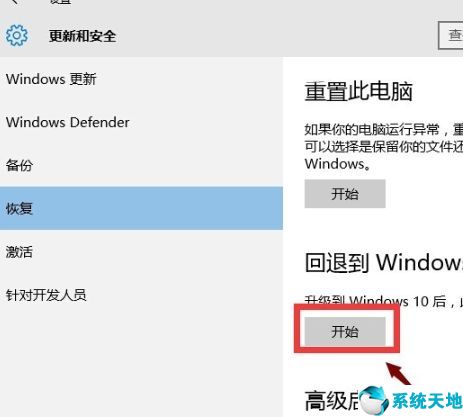 win10怎么退回win10(windows10怎么退回win7)