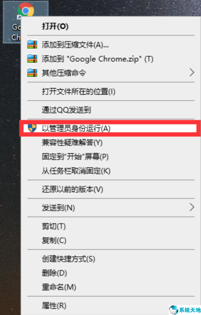 以管理员身份运行在哪里win7(以管理员身份运行在哪找)