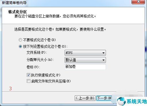 w7系统怎样分区(win7系统怎么分区移动硬盘)