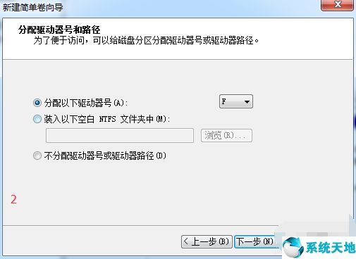 w7系统怎样分区(win7系统怎么分区移动硬盘)