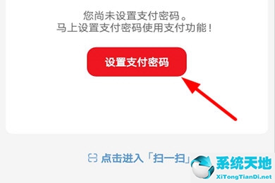 云闪付怎么设置付款时需要输入密码(云闪付怎么设置支付需要密码)