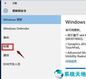 win10怎么退回win10(windows10怎么退回win7)