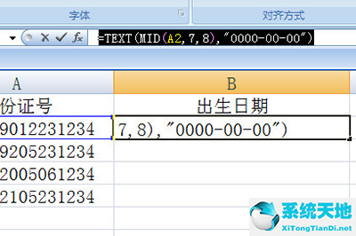 excel中如何根据身份证提取出生日期(excel如何根据身份证提取出生日期)