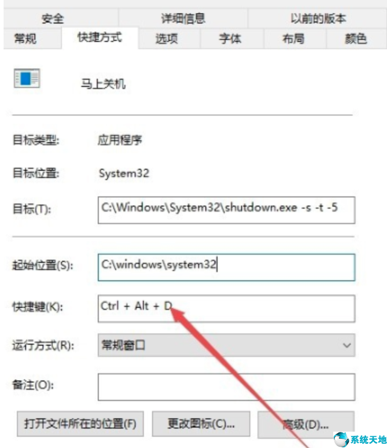 win10关机快捷键是什么键(win10 关机 快捷)