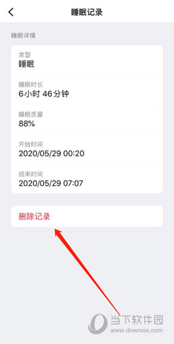 潮汐app怎么定时关闭(潮汐睡眠小程序)