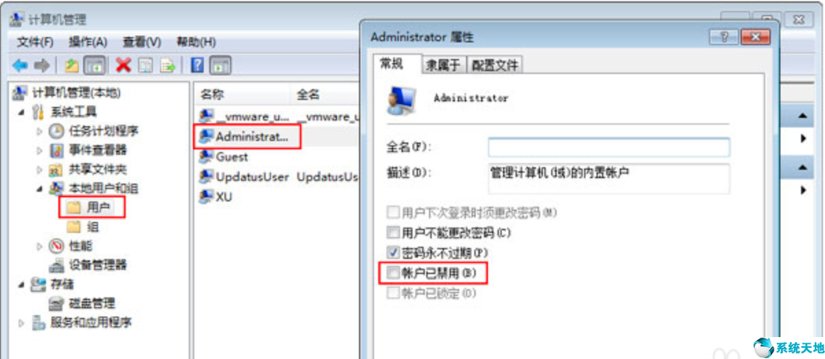 以管理员身份运行在哪里win7(以管理员身份运行在哪找)