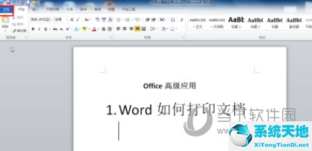 word10如何打印(word2010在哪里打印)