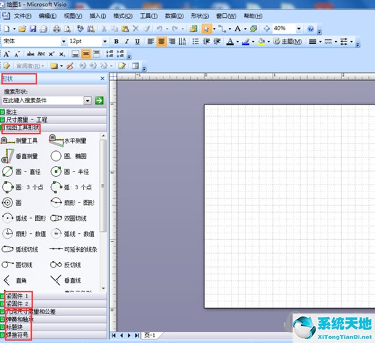 office画流程图visio(visio绘制流程图)