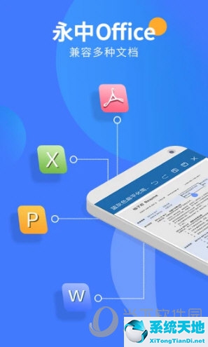 office手机软件 手机版(手机office软件哪个好用)