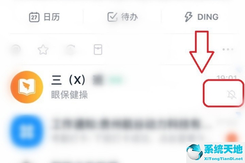 钉钉怎么屏蔽群消息不提醒(钉钉怎么屏蔽群里一个人的消息)