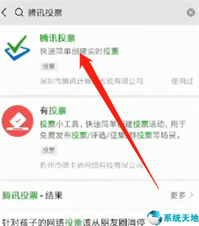 微信投票怎么设置每人投两票(微信投票怎么设置关注后投票)