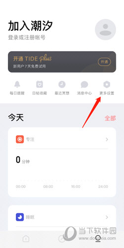 潮汐怎么设置定时关闭(潮汐怎么自动关闭)