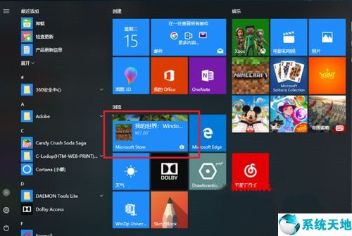 win10怎么卸载自带软件(win10系统怎么卸载应用)