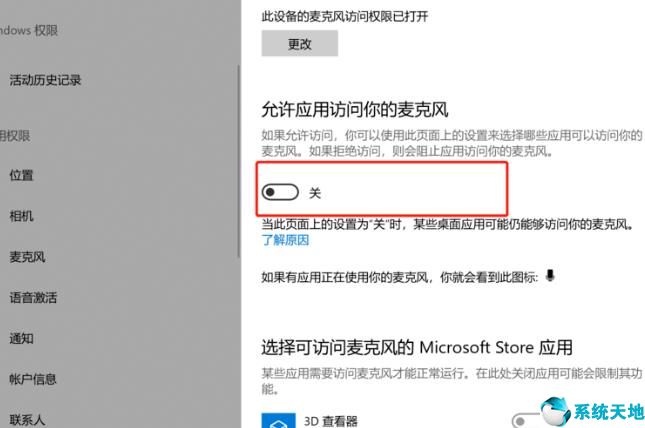 win10录屏没声音解决方法视频(win 10录屏没有声音)