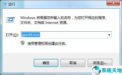 win7无法正常关机的解决方法是(window7无法正常关机)