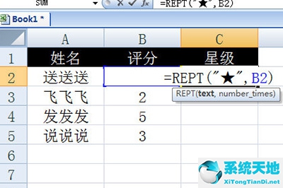 excel五角星怎么打出来(五角星在excel中打出)