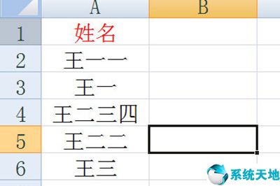 excel表格怎么对齐姓名(excel姓名对齐方式)