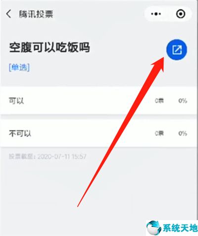 微信投票怎么设置每人投两票(微信投票怎么设置关注后投票)