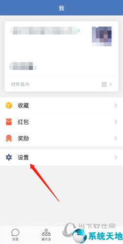 企业微信怎么改字体颜色(企业微信怎么设置字体大小)