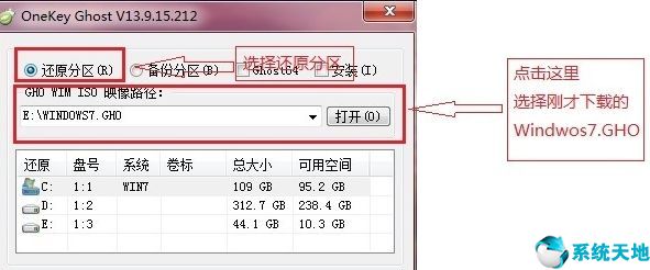 重装系统win7步骤和详细教程(重装win7系统的过程)