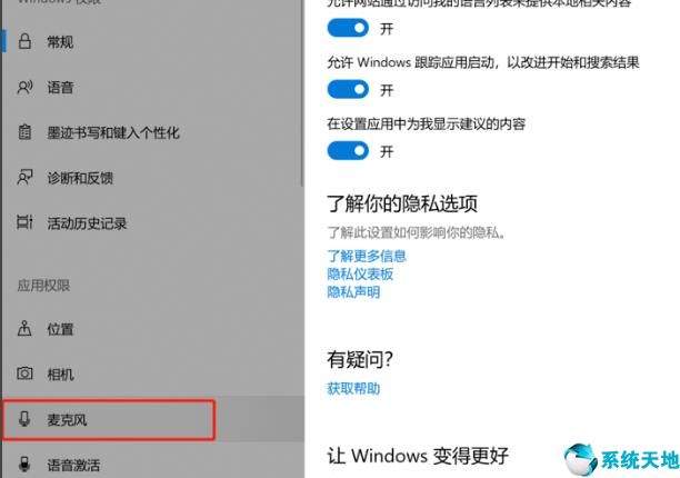 win10录屏没声音解决方法视频(win 10录屏没有声音)