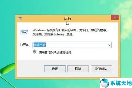 win8任务管理器打不开怎么办(windows8任务管理器快捷键)