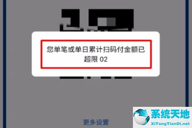 云闪付设置支付限额(云闪付额度限制怎么设置)