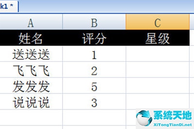 excel五角星怎么打出来(五角星在excel中打出)