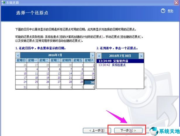 xp系统如何一键还原网络设置(xp系统如何一键还原电脑系统)