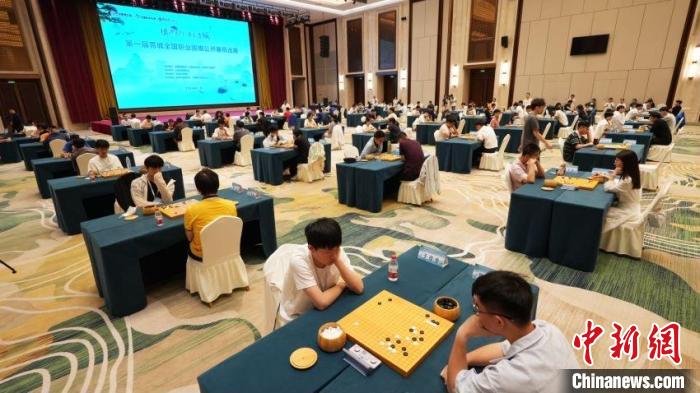 第一届晋城全国职业围棋公开赛预选赛结束 32人预选出线