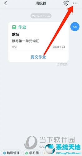 钉钉设置群公告(钉钉群公告置顶是什么意思)