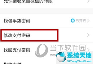 如何更改qq支付密码(qq怎么改支付密码在手机上)