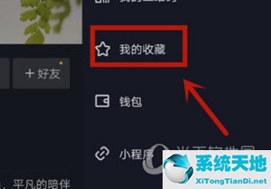 抖音从哪看收藏的音乐(在抖音怎么看收藏的音乐)