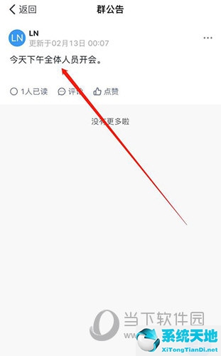 钉钉的群公告(钉钉群公告有什么用)