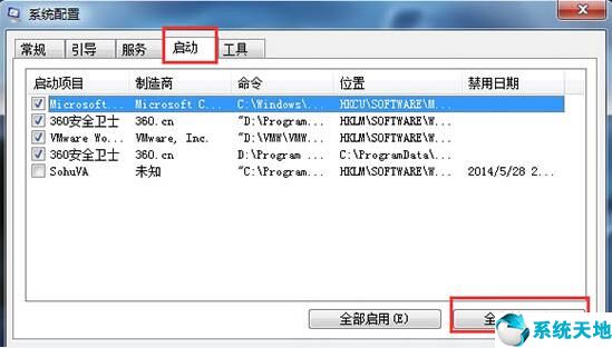 windows7运行慢怎么办(win7电脑运行慢怎么办)