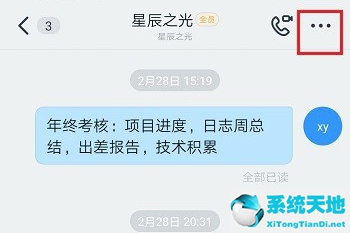 钉钉群怎么设置文件加密(钉钉群文件设置私密)