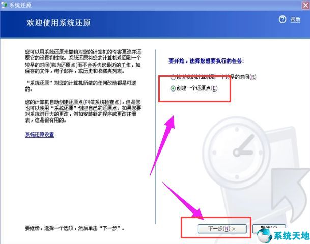 xp系统如何一键还原网络设置(xp系统如何一键还原电脑系统)