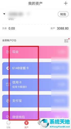 怎么每天记账(懒人记账本app哪个好用)