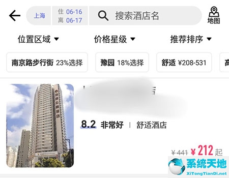 定个行程(行程助手怎么定位)