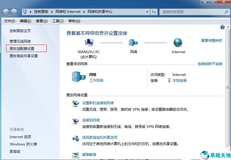 win7创建wifi(win7系统怎么创建无线连接)