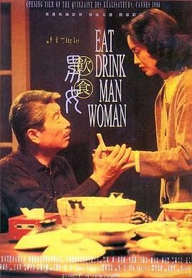 《饮食男女》时长：120分钟剧情介绍，共375字