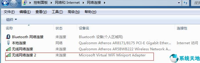 win7创建wifi(win7系统怎么创建无线连接)