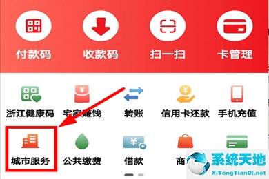 云闪付怎么交社保 手机缴费更方便一些(云闪付怎么交社保 手机缴费更方便呢)