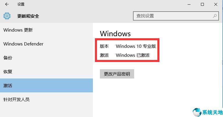 激活windows10专业版怎么激活(怎么激活w10 专业版)