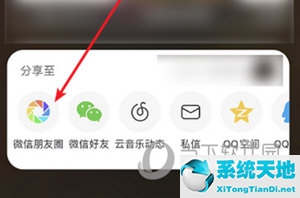 如何把网易云音乐分享到朋友圈(网易云怎么把歌分享给朋友)