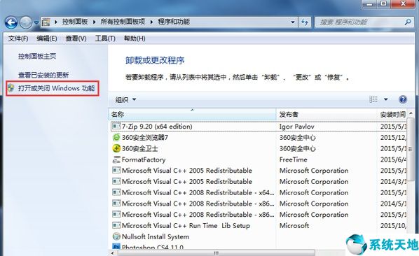 win7开启nfs(启动nfs命令)