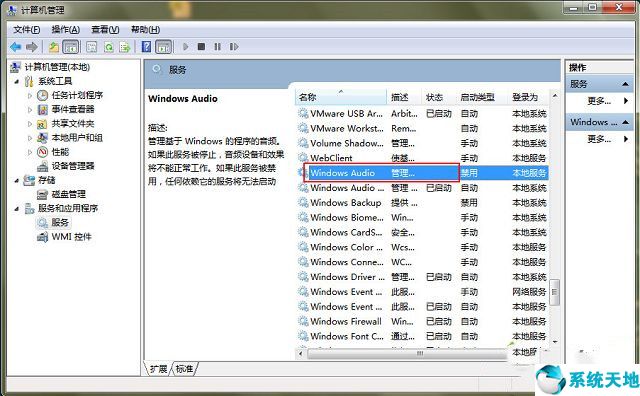 win7电脑没有声音了怎么恢复默认设置(win7电脑没有声音了怎么恢复出厂设置)