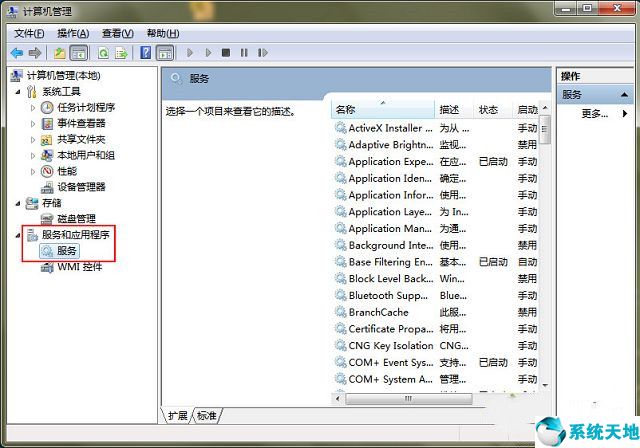 win7电脑没有声音了怎么恢复默认设置(win7电脑没有声音了怎么恢复出厂设置)