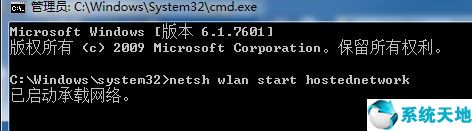 win7创建wifi(win7系统怎么创建无线连接)